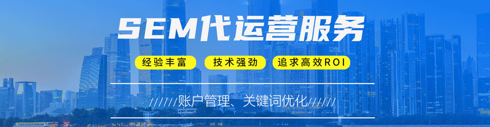 善化信息流推广